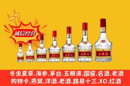 儋州市烟酒回收五粮液