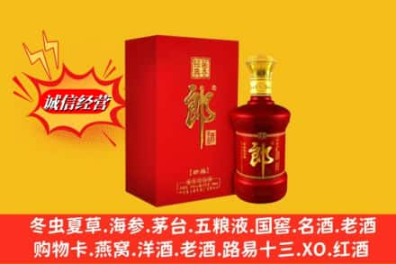 儋州市高价上门回收珍品郎酒