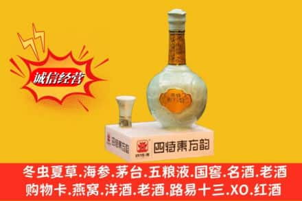 儋州市求购回收四特酒