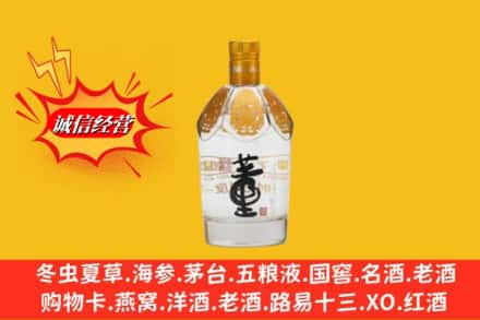 儋州市高价上门回收老董酒